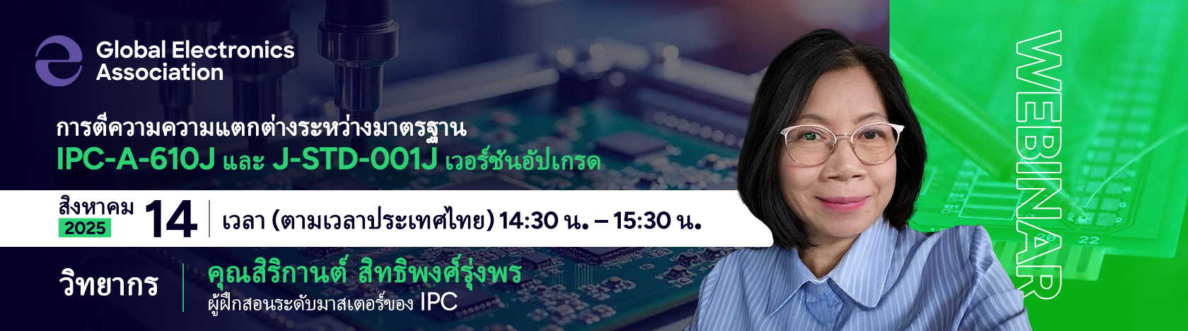 IPC
