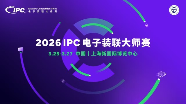 IPC masters competition 2026